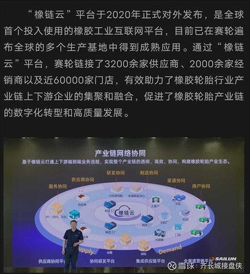 賽輪集團調(diào)研與青島工廠參觀見聞 數(shù)字化浪潮下的輪胎智造與互聯(lián)網(wǎng)銷售新篇